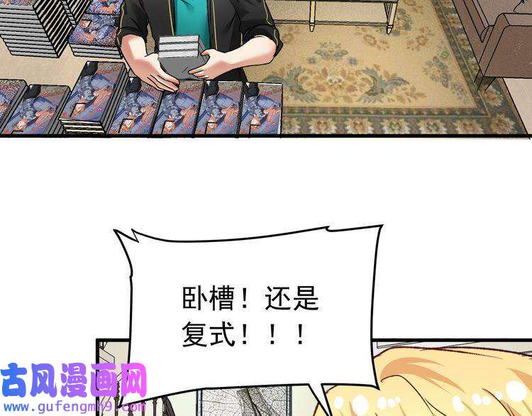 我的成就有点多第52话 尊重梦想！