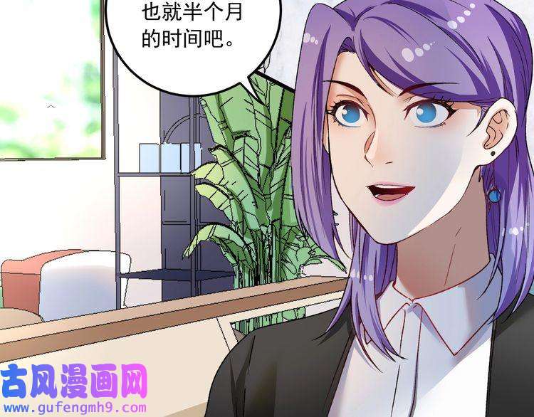 我的成就有点多第52话 尊重梦想！