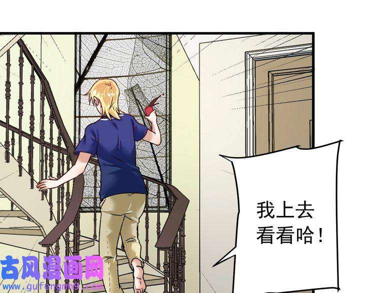 我的成就有点多第52话 尊重梦想！