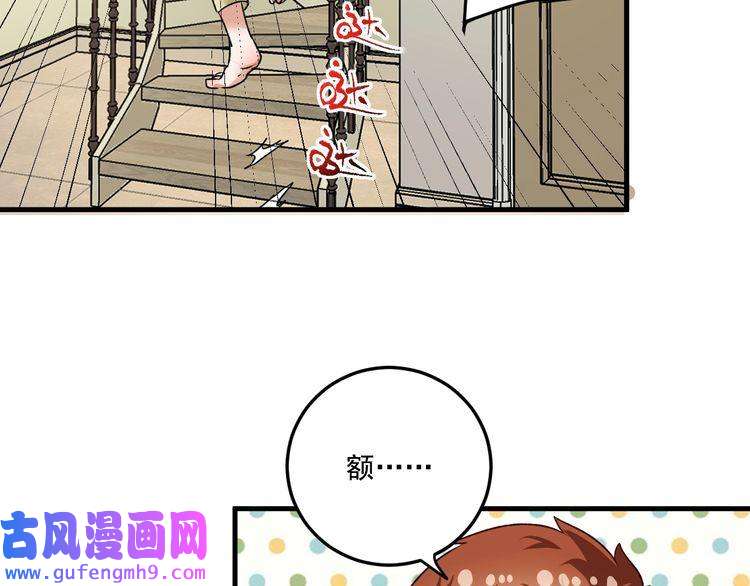 我的成就有点多第52话 尊重梦想！