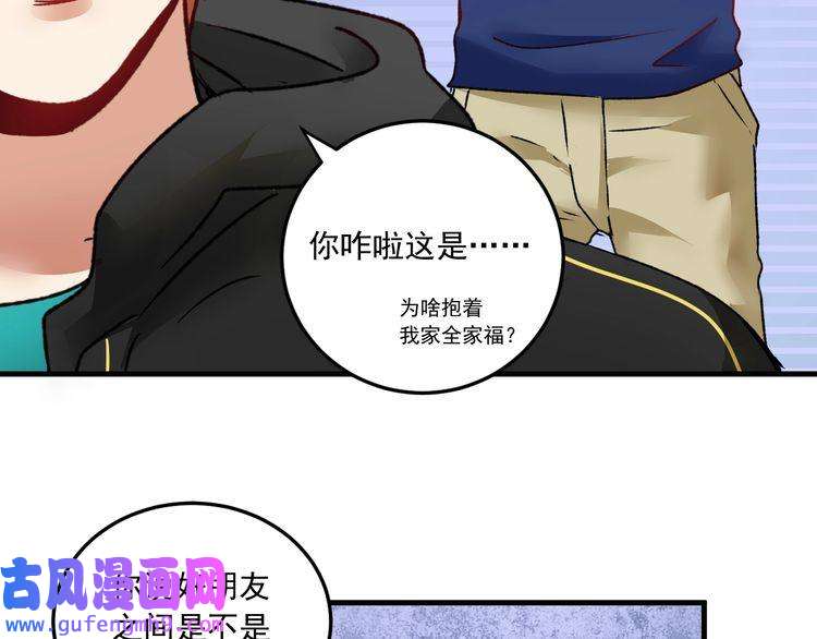 我的成就有点多第52话 尊重梦想！