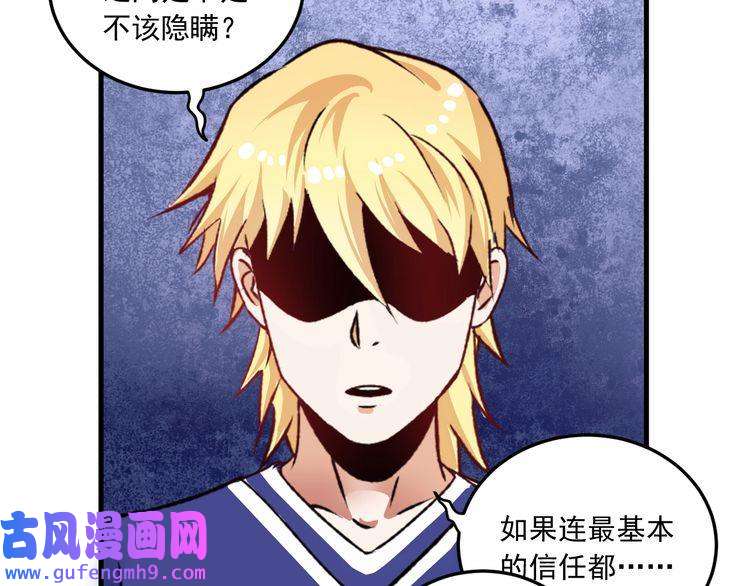 我的成就有点多第52话 尊重梦想！