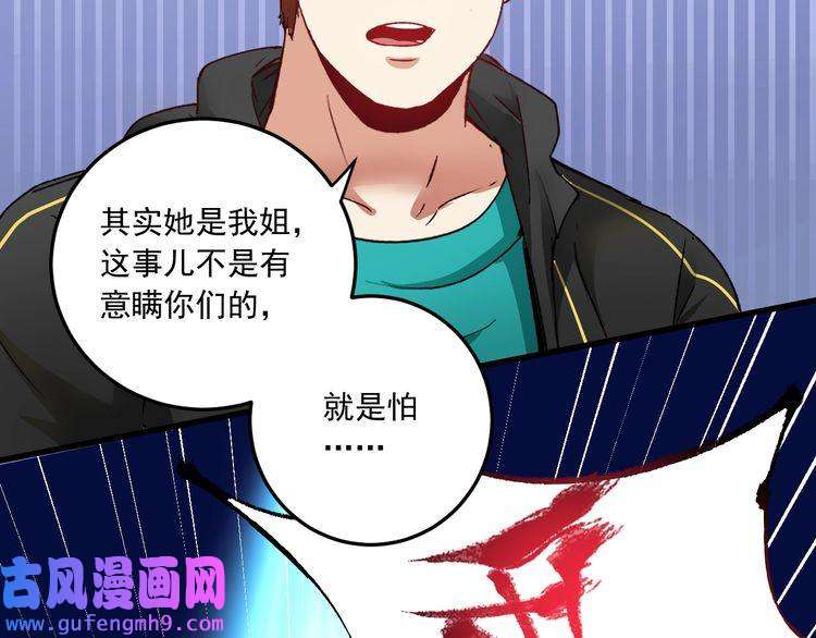 我的成就有点多第52话 尊重梦想！