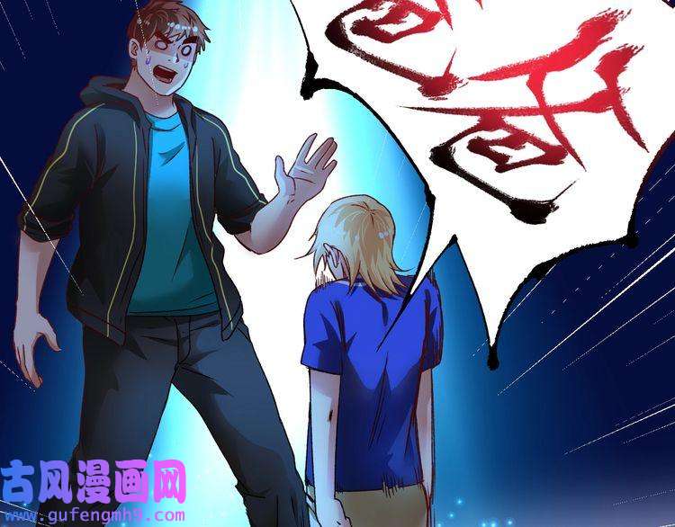 我的成就有点多第52话 尊重梦想！