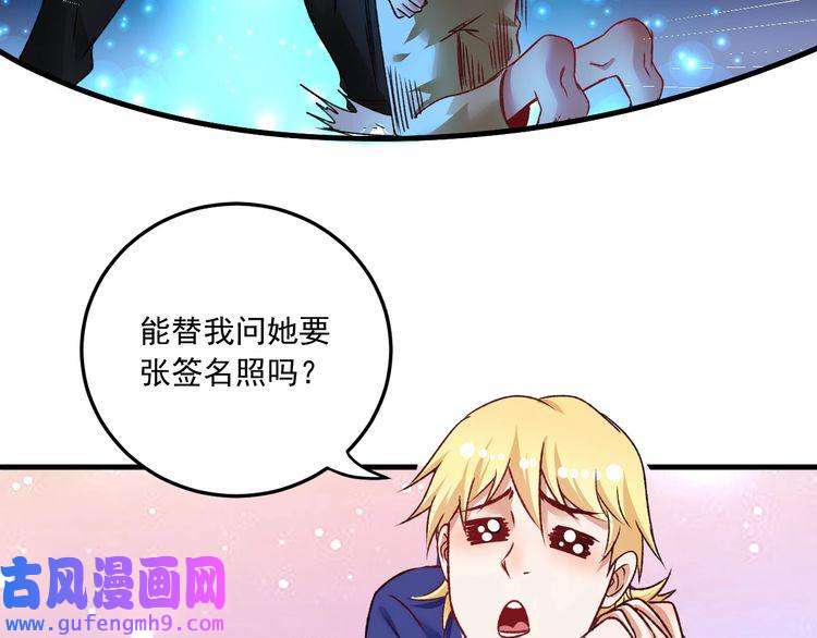 我的成就有点多第52话 尊重梦想！