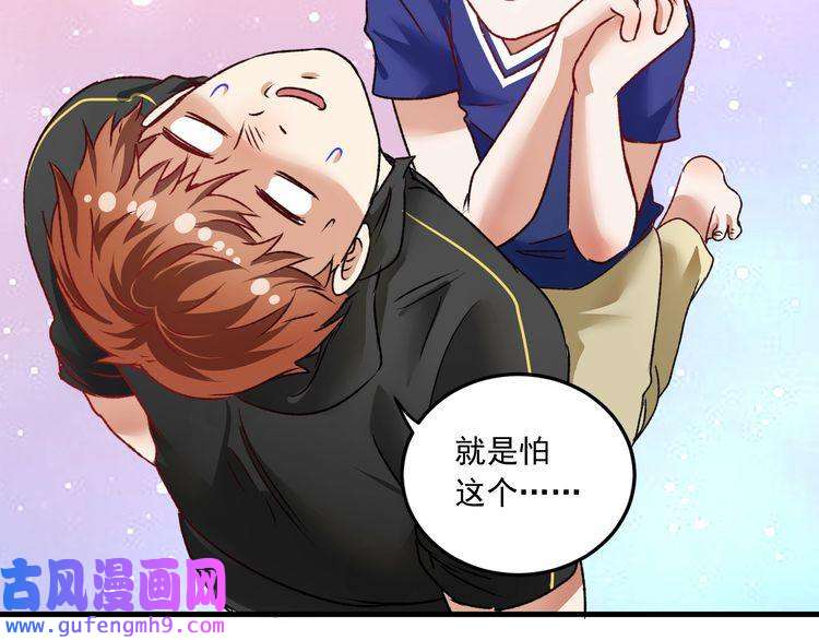 我的成就有点多第52话 尊重梦想！