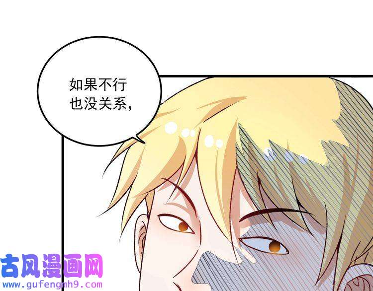 我的成就有点多第52话 尊重梦想！