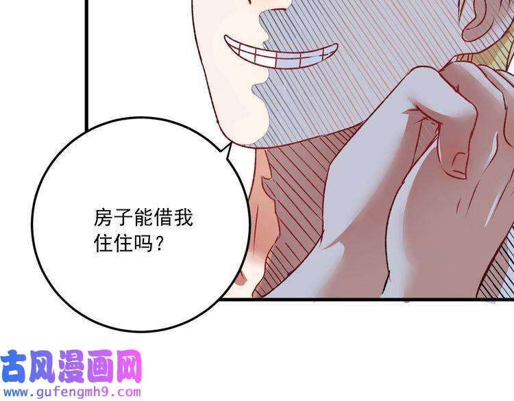 我的成就有点多第52话 尊重梦想！