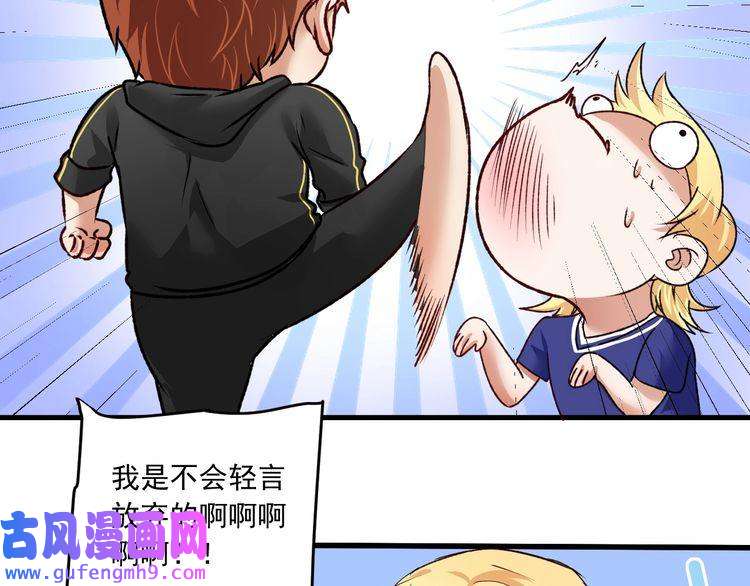 我的成就有点多第52话 尊重梦想！