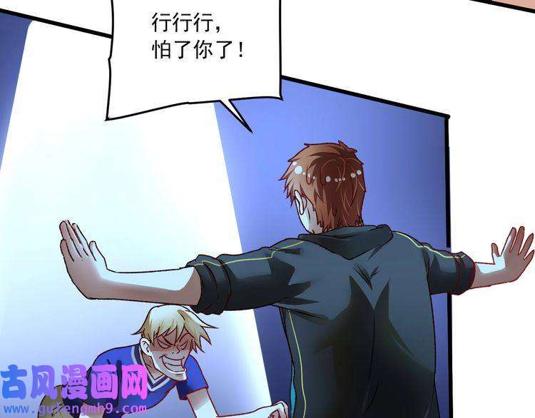 我的成就有点多第52话 尊重梦想！