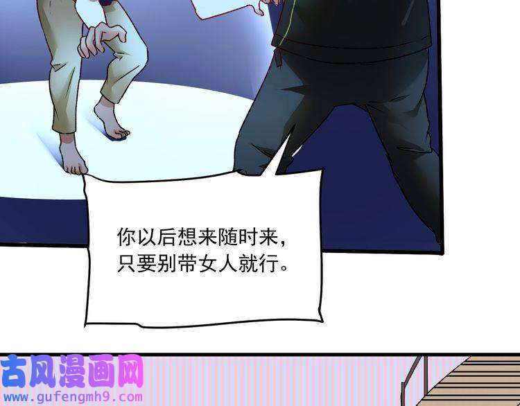 我的成就有点多第52话 尊重梦想！
