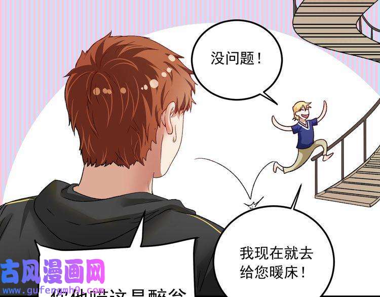 我的成就有点多第52话 尊重梦想！