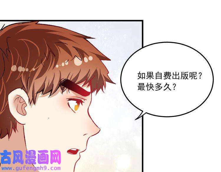 我的成就有点多第52话 尊重梦想！