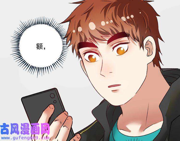 我的成就有点多第52话 尊重梦想！