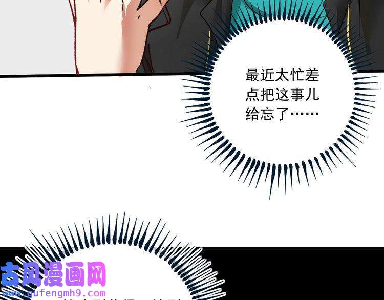 我的成就有点多第52话 尊重梦想！