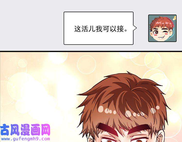 我的成就有点多第52话 尊重梦想！