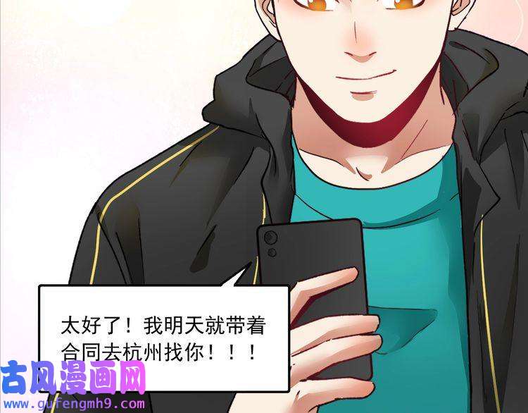 我的成就有点多第52话 尊重梦想！