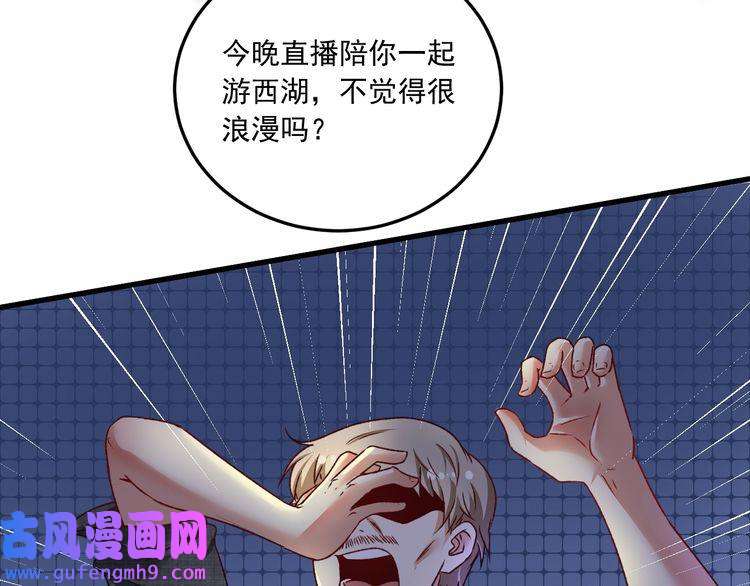 我的成就有点多第53话 异父异母亲兄妹！