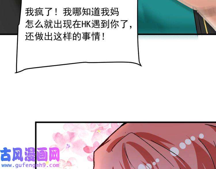 我的成就有点多第53话 异父异母亲兄妹！
