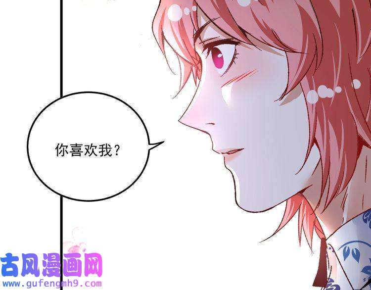 我的成就有点多第53话 异父异母亲兄妹！