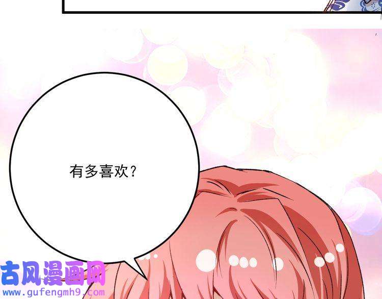 我的成就有点多第53话 异父异母亲兄妹！