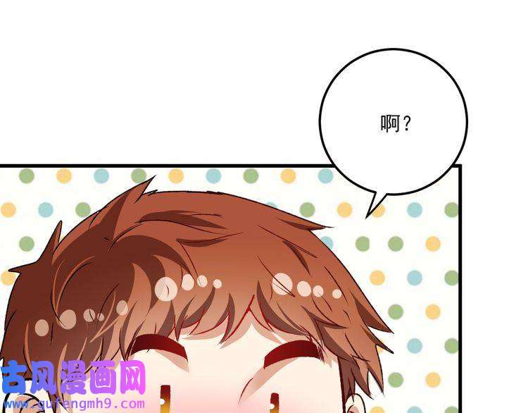 我的成就有点多第53话 异父异母亲兄妹！