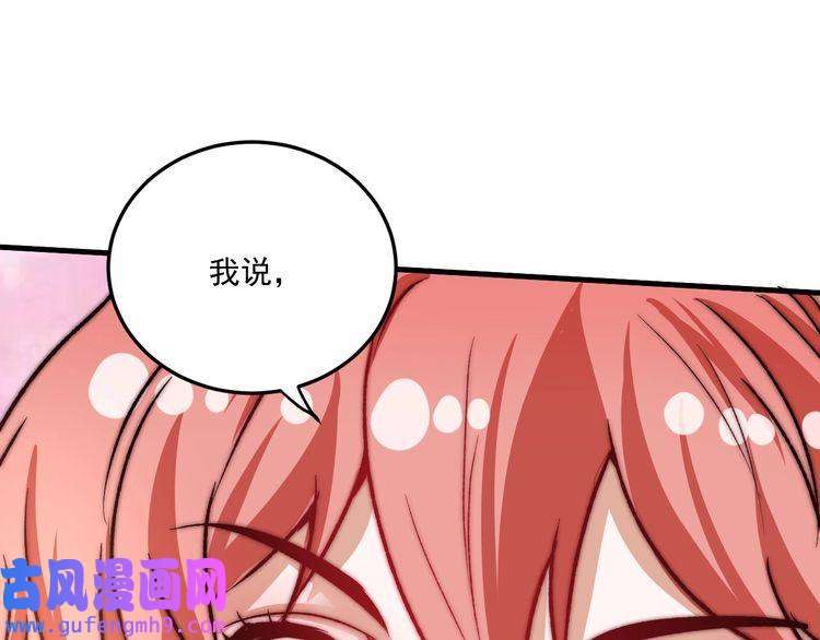 我的成就有点多第53话 异父异母亲兄妹！