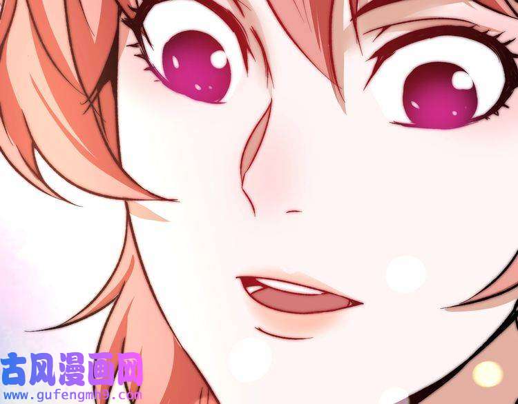 我的成就有点多第53话 异父异母亲兄妹！