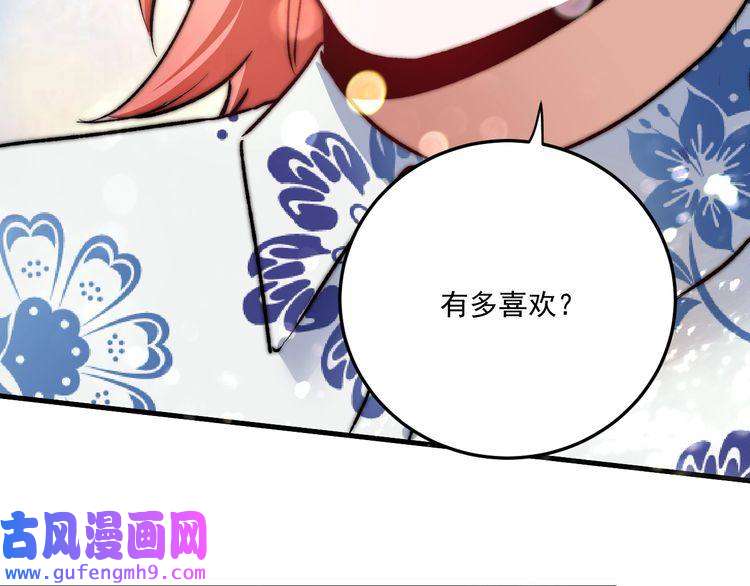 我的成就有点多第53话 异父异母亲兄妹！