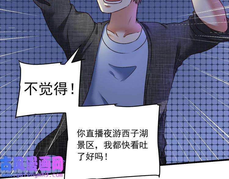 我的成就有点多第53话 异父异母亲兄妹！