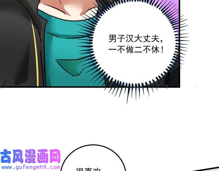 我的成就有点多第53话 异父异母亲兄妹！
