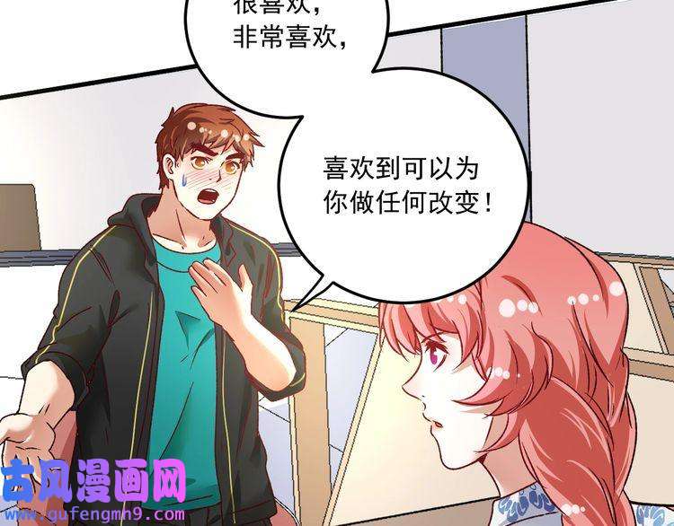 我的成就有点多第53话 异父异母亲兄妹！