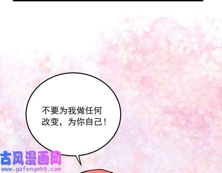 我的成就有点多第53话 异父异母亲兄妹！