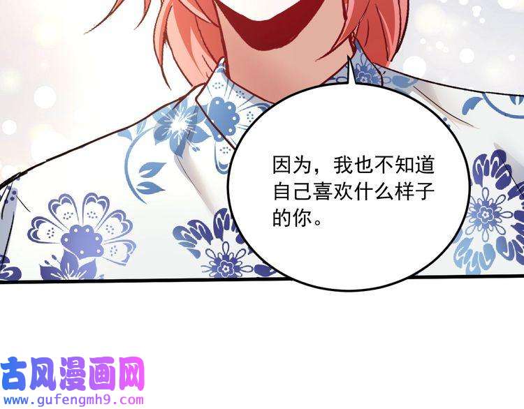 我的成就有点多第53话 异父异母亲兄妹！