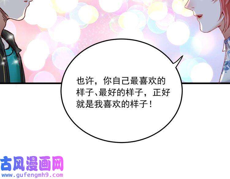 我的成就有点多第53话 异父异母亲兄妹！