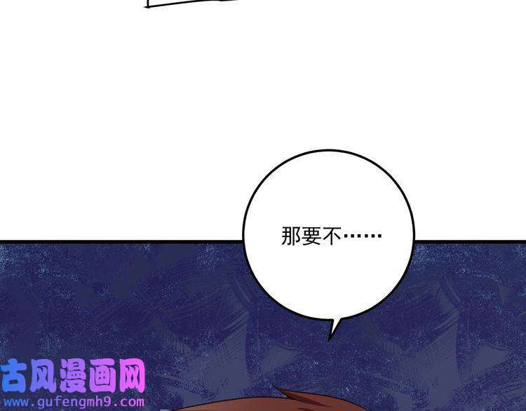 我的成就有点多第53话 异父异母亲兄妹！