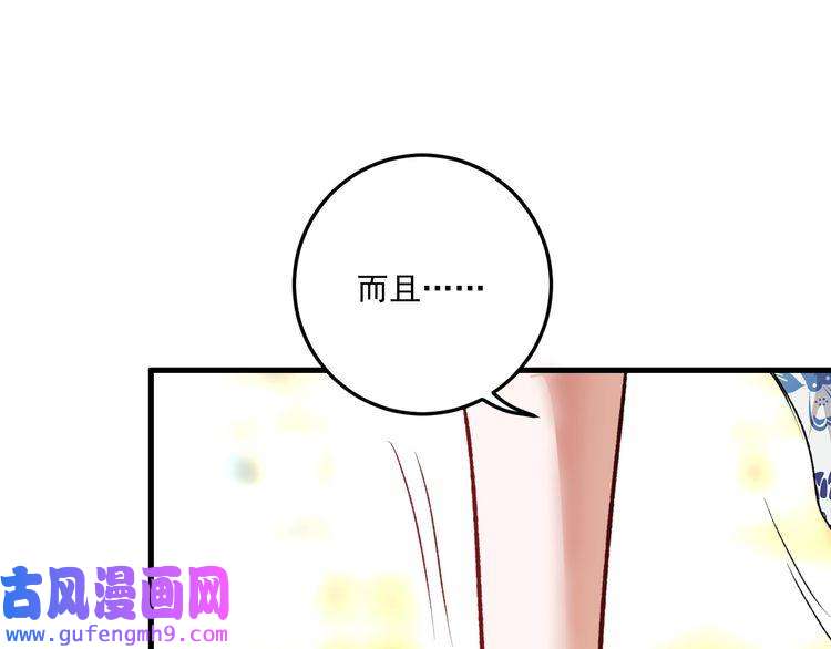 我的成就有点多第53话 异父异母亲兄妹！