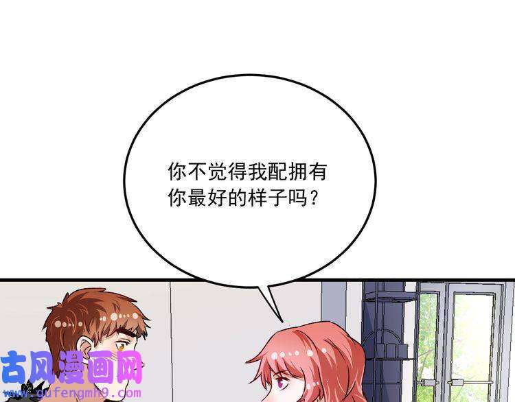 我的成就有点多第53话 异父异母亲兄妹！