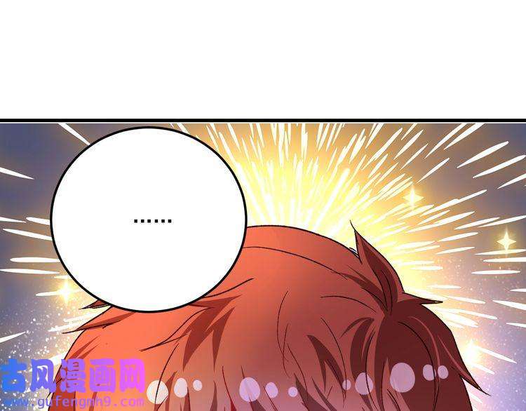 我的成就有点多第53话 异父异母亲兄妹！