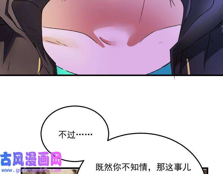 我的成就有点多第53话 异父异母亲兄妹！