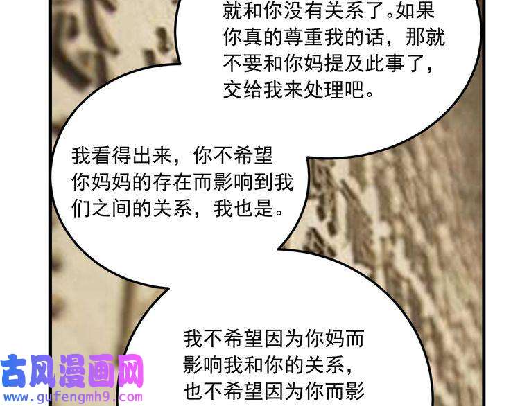我的成就有点多第53话 异父异母亲兄妹！