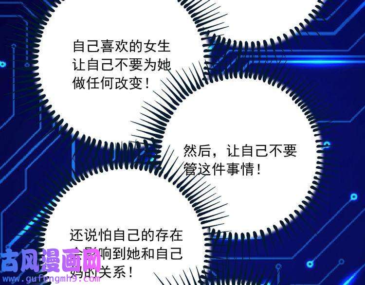我的成就有点多第53话 异父异母亲兄妹！