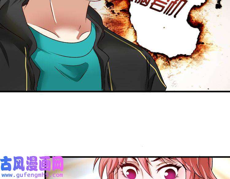 我的成就有点多第53话 异父异母亲兄妹！