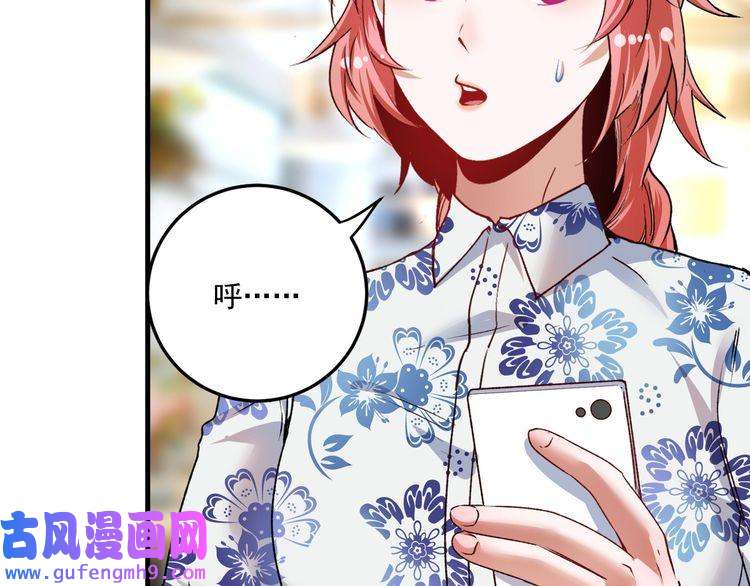 我的成就有点多第53话 异父异母亲兄妹！