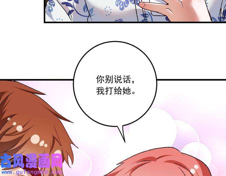 我的成就有点多第53话 异父异母亲兄妹！