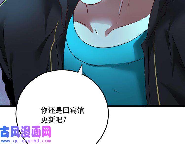 我的成就有点多第53话 异父异母亲兄妹！