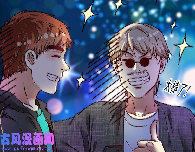 我的成就有点多第53话 异父异母亲兄妹！