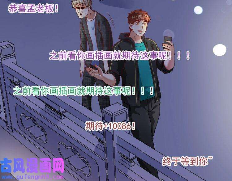 我的成就有点多第53话 异父异母亲兄妹！