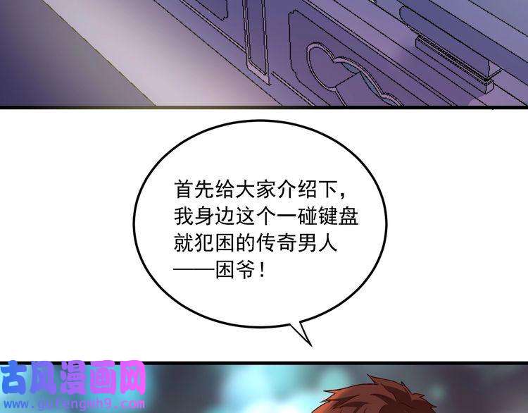 我的成就有点多第53话 异父异母亲兄妹！