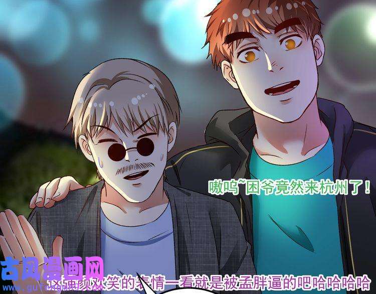 我的成就有点多第53话 异父异母亲兄妹！